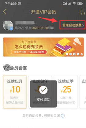 懒人听书全免费最新版