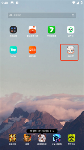 jmcomic2安装包1.6.9