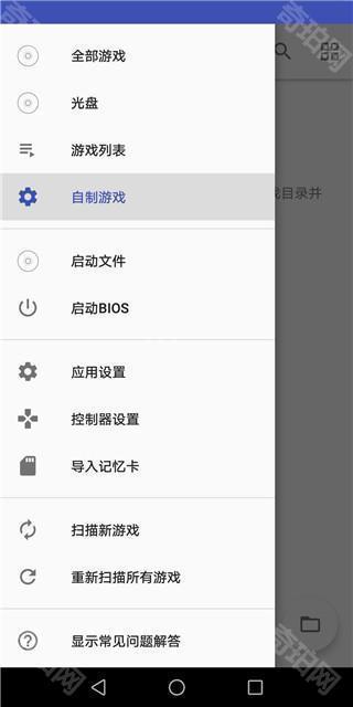 aetherSX2模拟器手机版