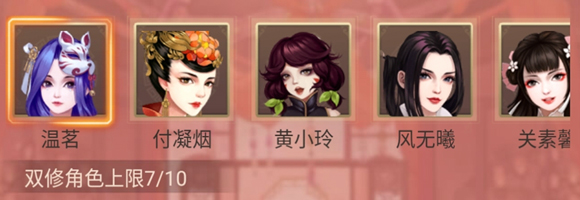 道侣选择攻略截图2