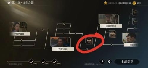 隐形守护者完整版