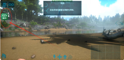 方舟终极移动版内置菜单