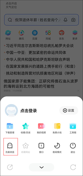 vivo浏览器旧版