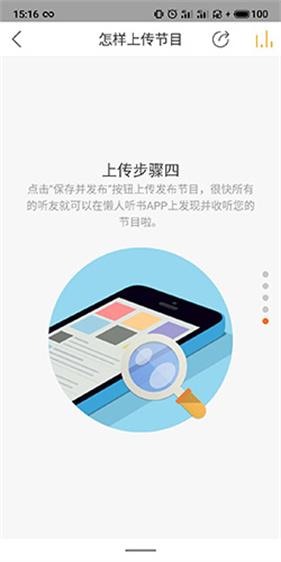 懒人听书全免费最新版