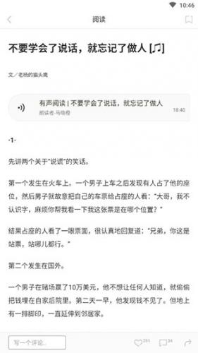 one一个致敬韩寒