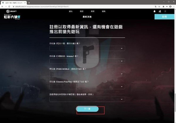 彩虹六号M手游测试资格申请获得方法