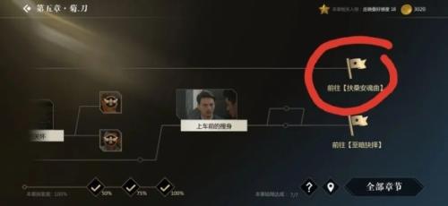 隐形守护者完整版