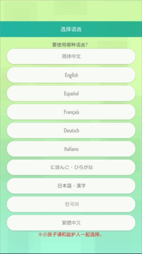 PokemonHome怎么用1