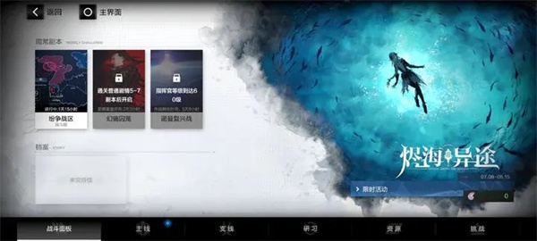 战双帕弥什渠道服新手指南9