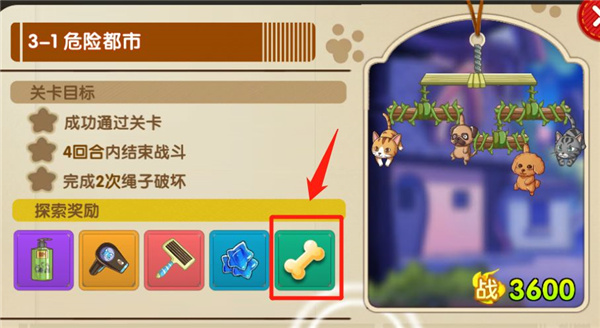 喵星骨头市场怎么玩截图2