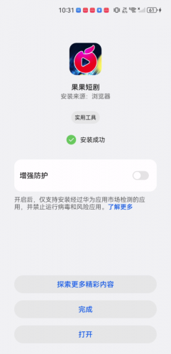果果短剧