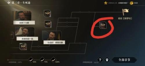 隐形守护者完整版