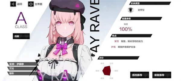 战双帕弥什渠道服新手指南4