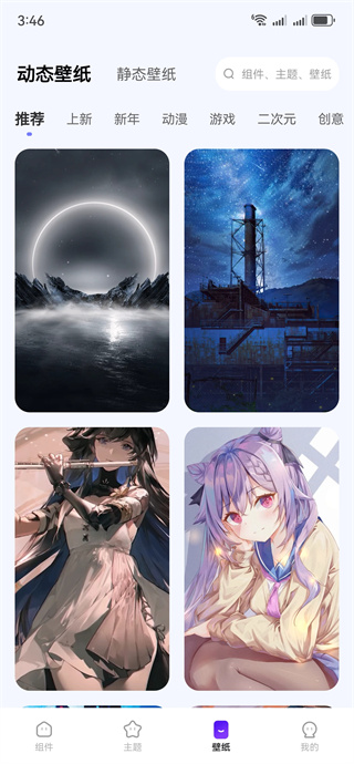 widgetpro小组件官方下载