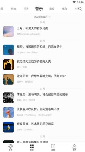 one一个致敬韩寒