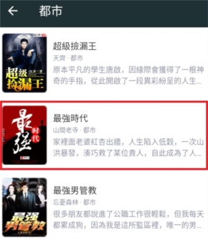 嘿嘿连载小说官方正版