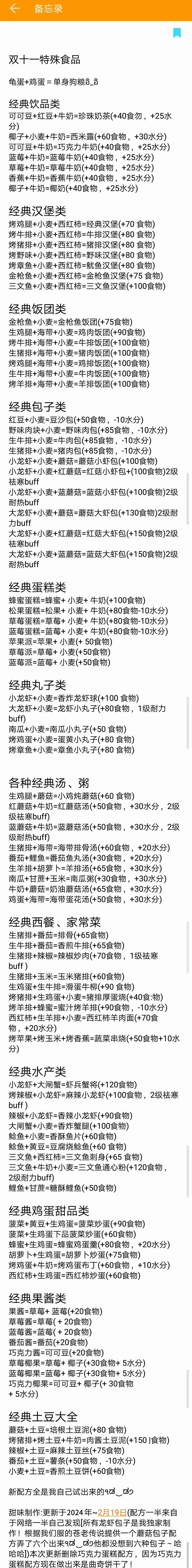 创造与魔法腾讯版