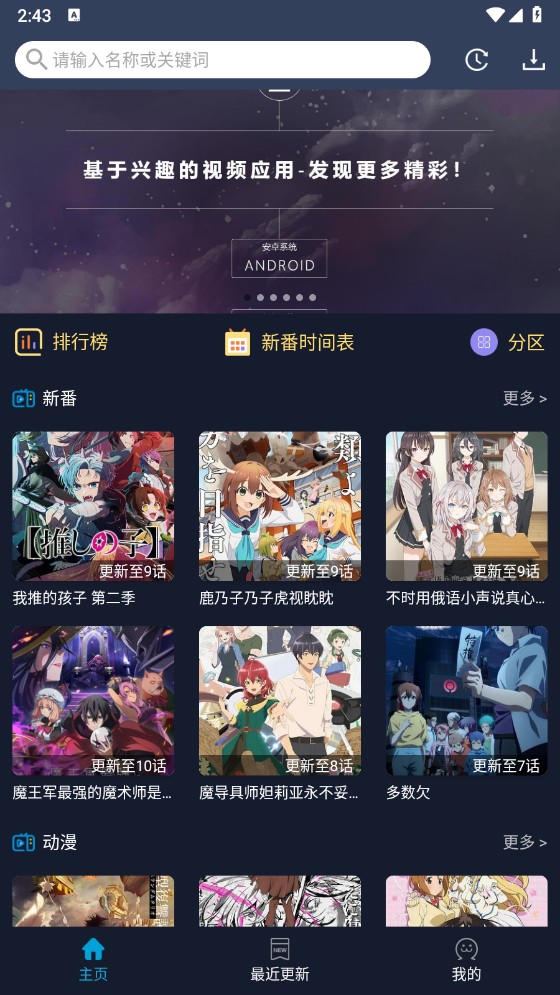 zzzfun动漫官方版