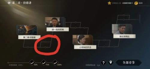 隐形守护者完整版