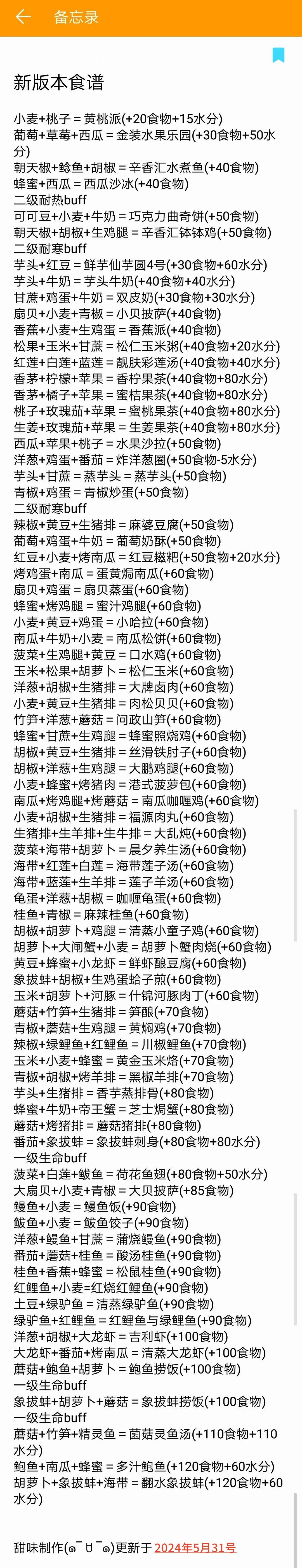 创造与魔法腾讯版