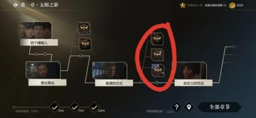 隐形守护者完整版