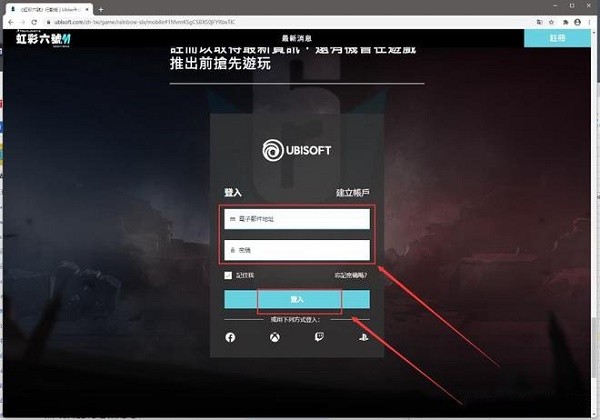 彩虹六号M手游测试资格申请获得方法