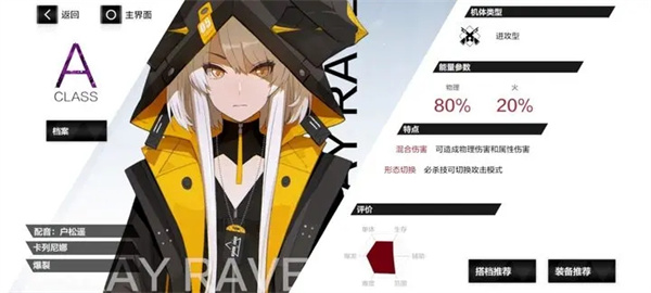 战双帕弥什渠道服新手指南1