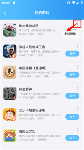 qq游戏大厅最新版