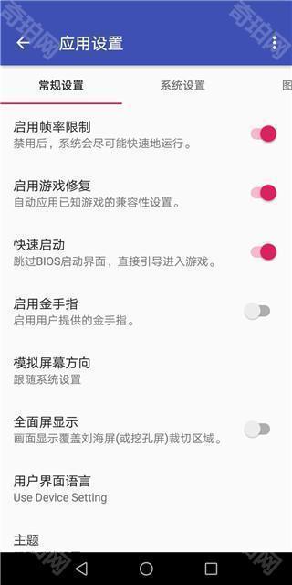 aetherSX2模拟器手机版