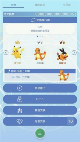 PokemonHome怎么用8