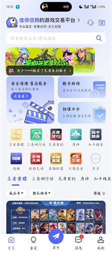 氪金兽账号交易平台