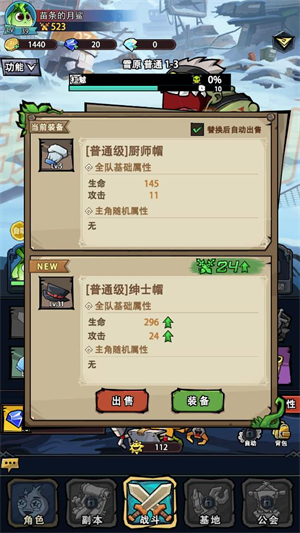 植物历险记手游