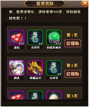 三国大作战国际版获取血钻攻略2