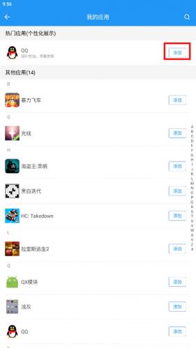 微分身版双开版