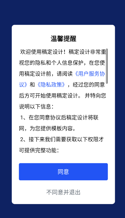 稿定ai免费版下载安装