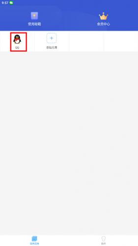 微分身版双开版