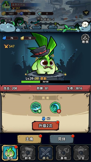 植物历险记手游