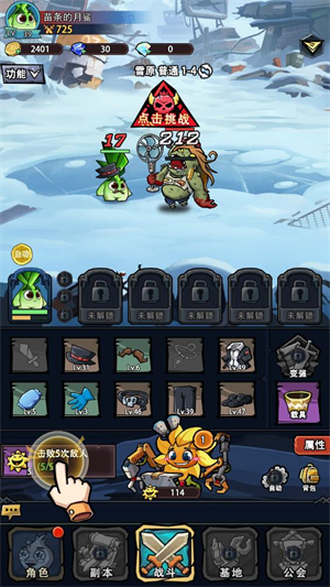 植物历险记手游