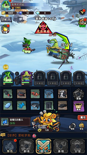 植物历险记手游