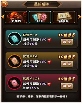 三国大作战国际版获取血钻攻略7