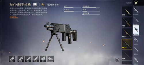 PUBGMobile空投武器推荐3