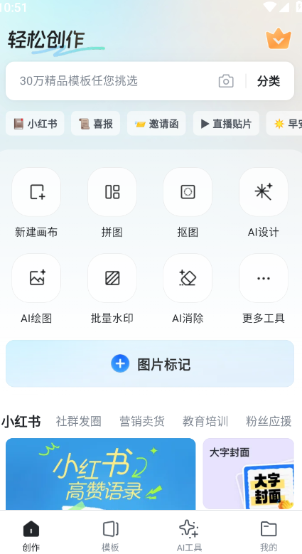 稿定ai免费版下载安装