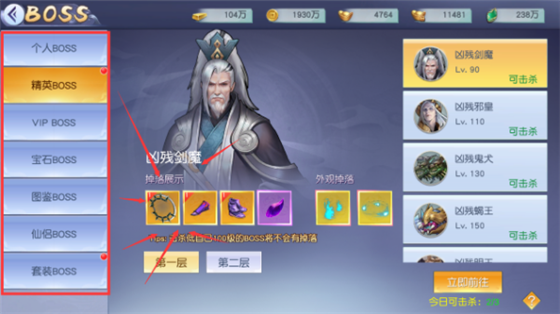 仙神之怒玩法攻略1