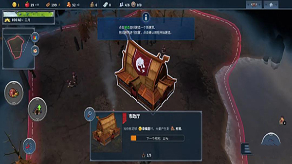 北境之地手游正版(northgard) 北境之地手游正版(northgard)