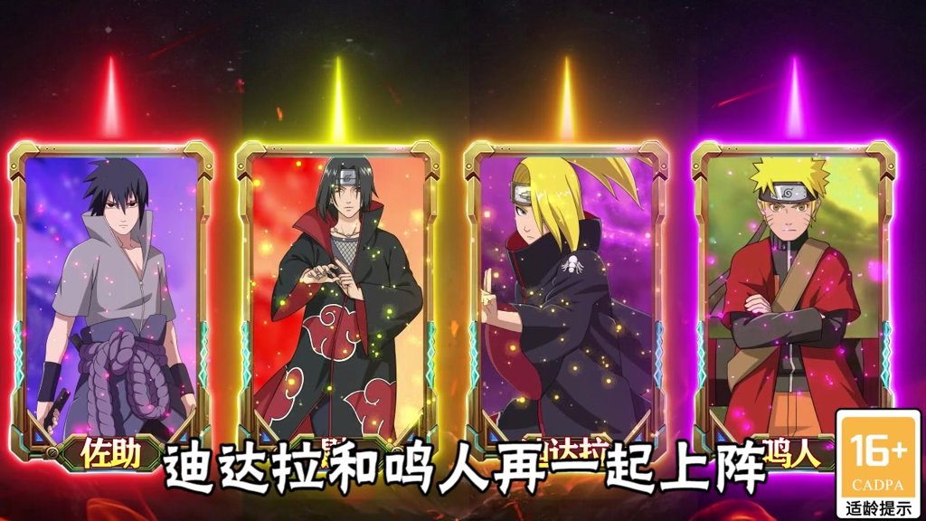 五影集结：守护