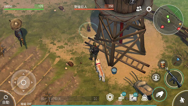 地球末日生存16