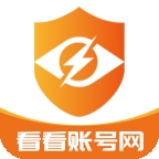 看看账号网交易平台app v1.2.48