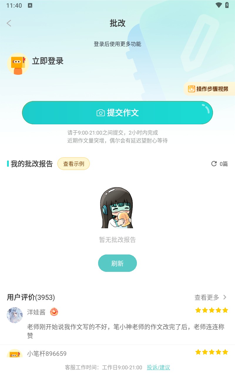 笔神作文老版本