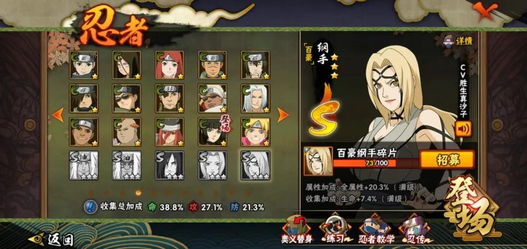 火影忍者体验服