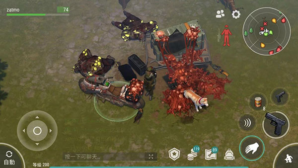 地球末日生存13